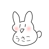 兎玉子