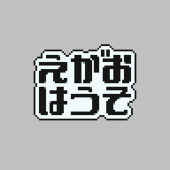 るねつき