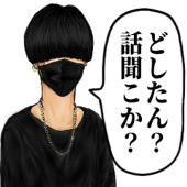 とも