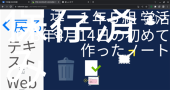 さんじゅら