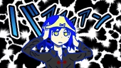 葛龍(つづら)