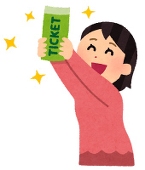 ねる