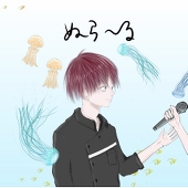 ぬら〜る（Null Earl）