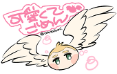 おつたつみ