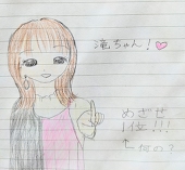 いく