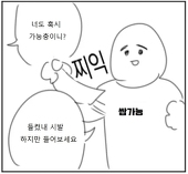 익명