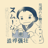 らむね