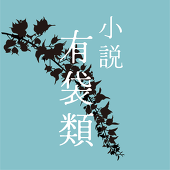 舐郎