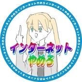 みらこんぶ