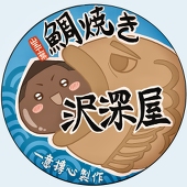 深津一成服務費ⓚ