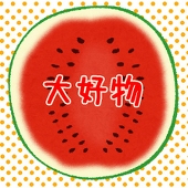 高東有馬