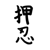 カウパーサーファー