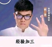 保国 马