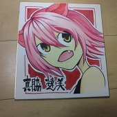 リューガ