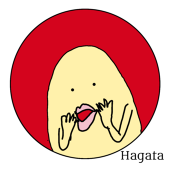 はがた