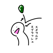 根源の波動