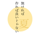 川本(元 山田)