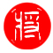北島 将