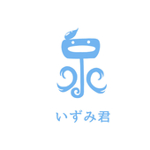 泉