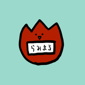 らみまる