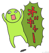 すがやまこと