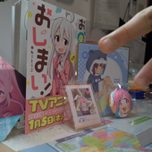 おにまい電鉄