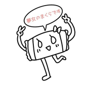 夢まくら