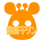 葉隠キリン（旧)隠れキリシタン