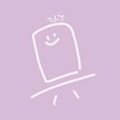 つぶさ
