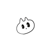た け