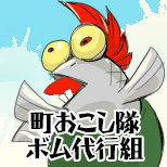 さた野郎