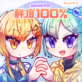 鮮度100%