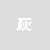 灰