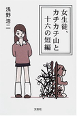 浅野浩二