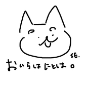 にとは