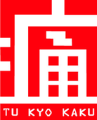 痛筺閣