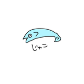 じゃこ