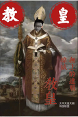 天平天皇玮国北洋洪宪帝