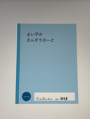 結水