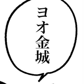 谷タニシ