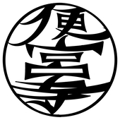 推っちゃってる。