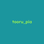 と-る