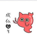 はせこ