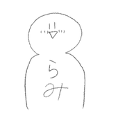 らみ🫧活動休止中