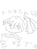 酢