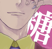 しば田ばし