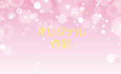 咲羅 屡依