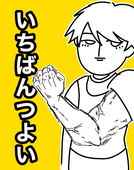 すーぱーきらきら大魔王