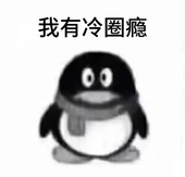 丘山大蒂