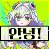 히끅